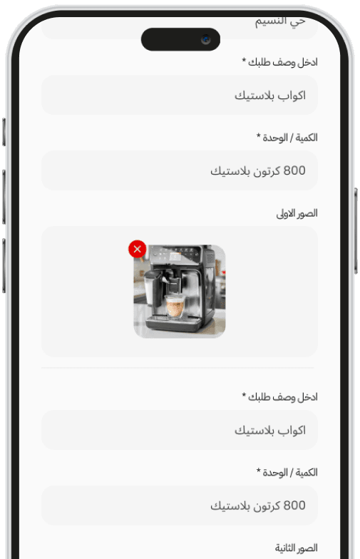 Phone Mockup